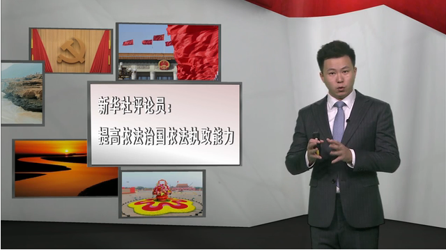 提高依法治國依法執(zhí)政能力